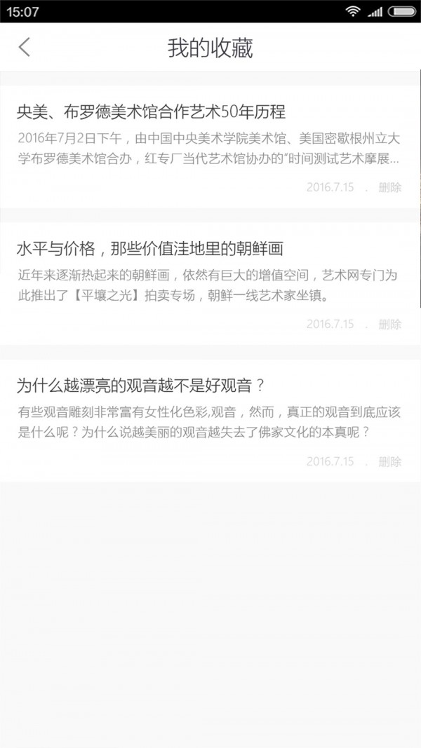 江苏大剧院APP