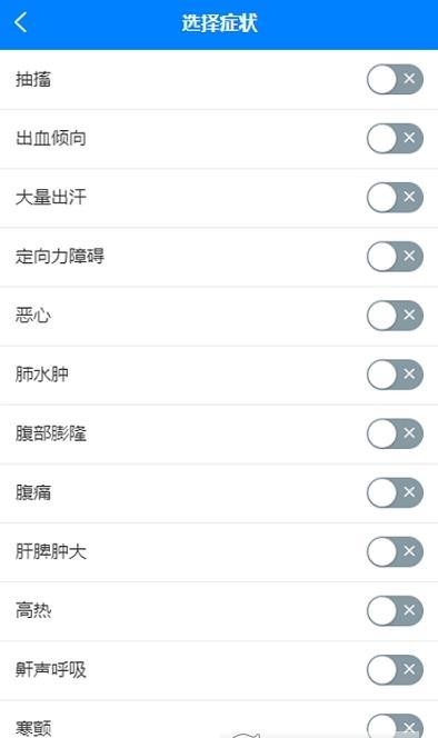 绿联医生APP