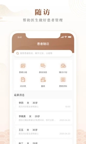 天津中医一附院APP