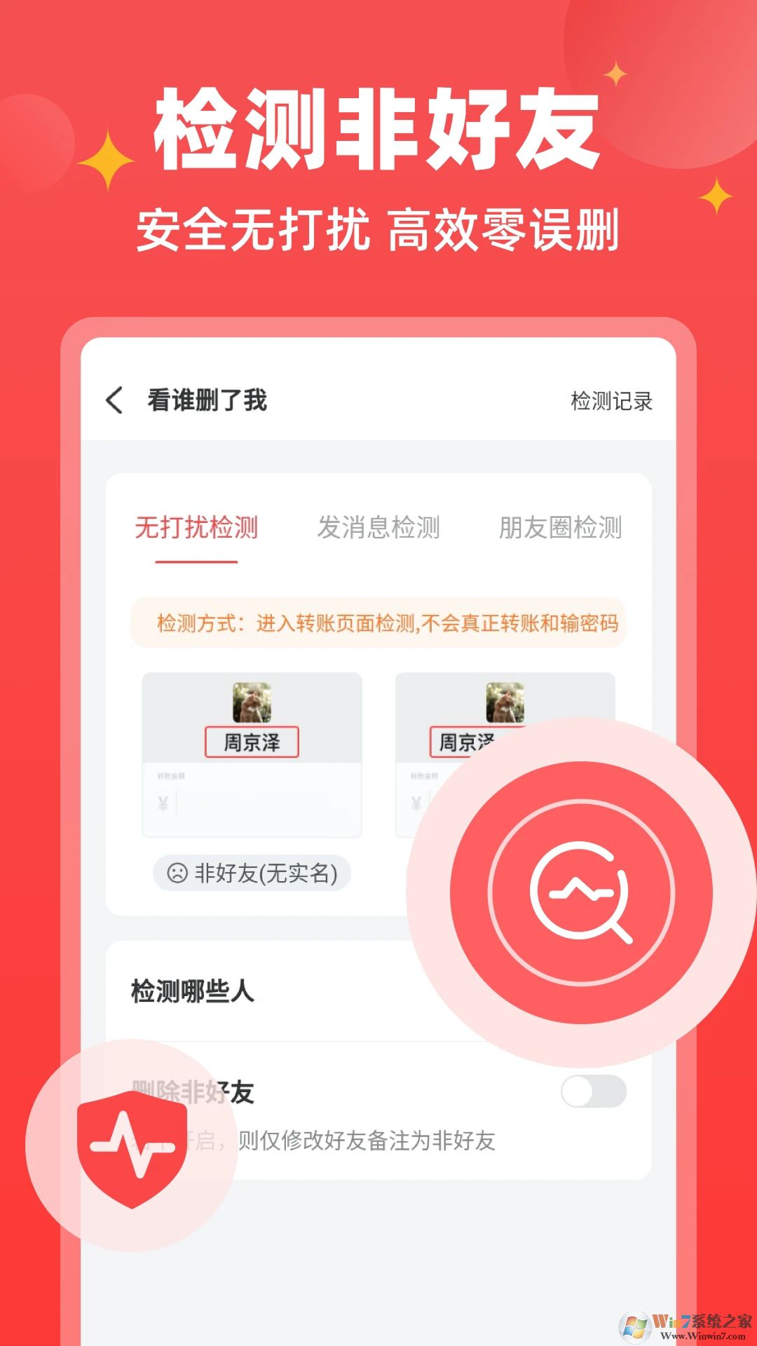 微商宝贝APP