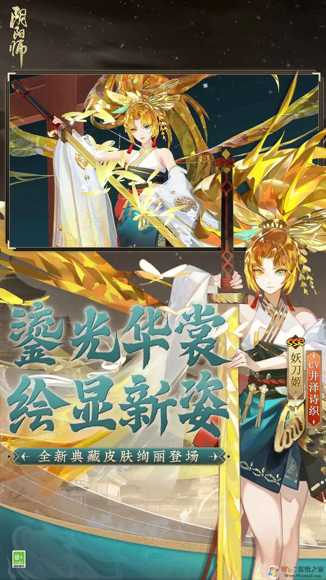 网易阴阳师2023