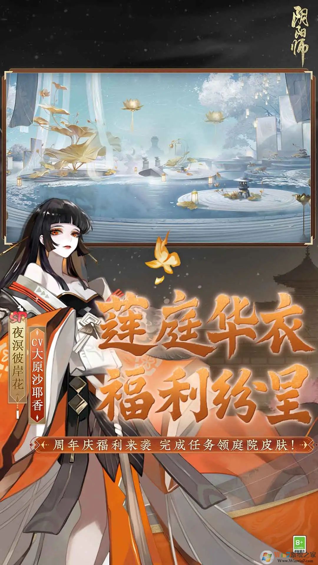 网易阴阳师2023