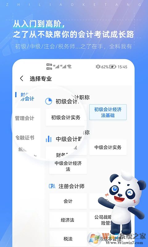 之了课堂APP