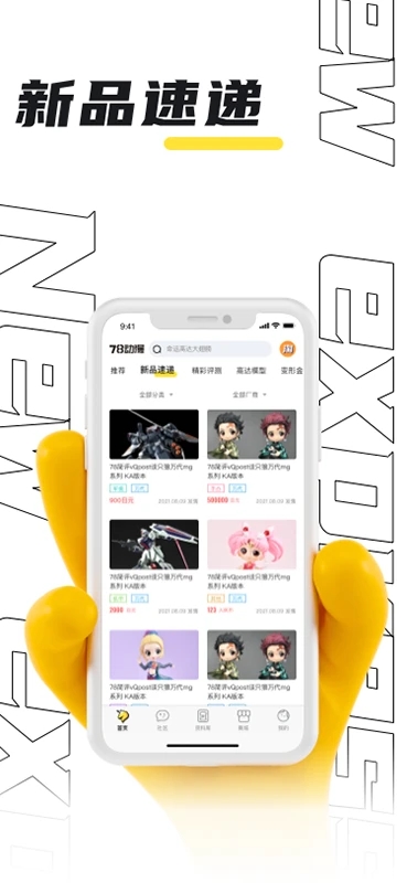 78动漫APP