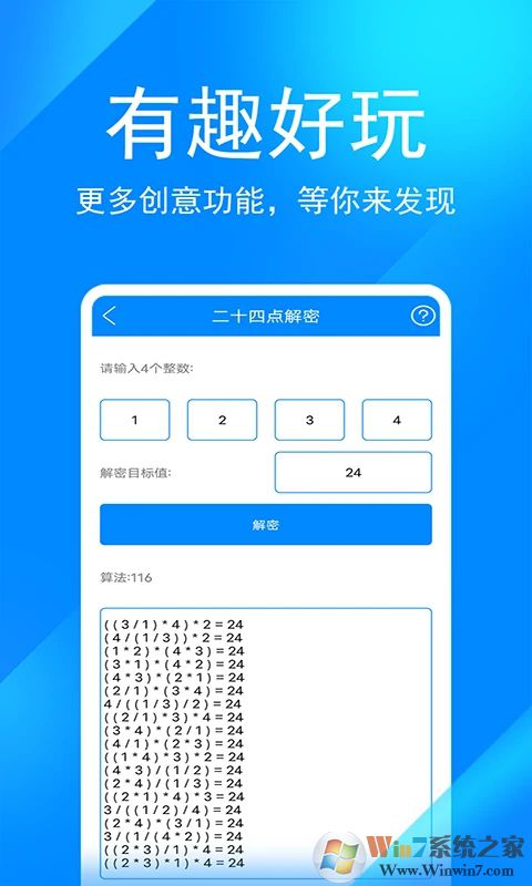 实用工具箱APP