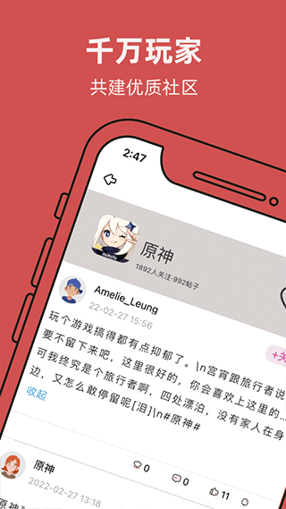 虫虫助手APP官方正版