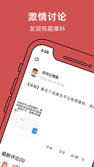 虫虫助手APP官方正版