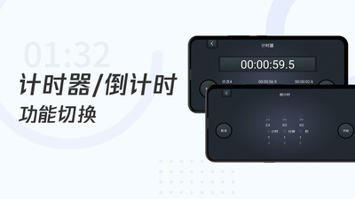 学习计时器APP