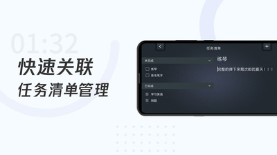 学习计时器APP