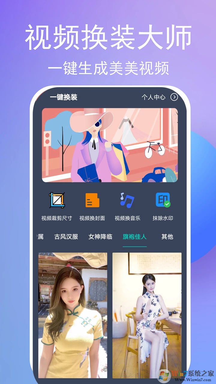 AI一键换脸APP