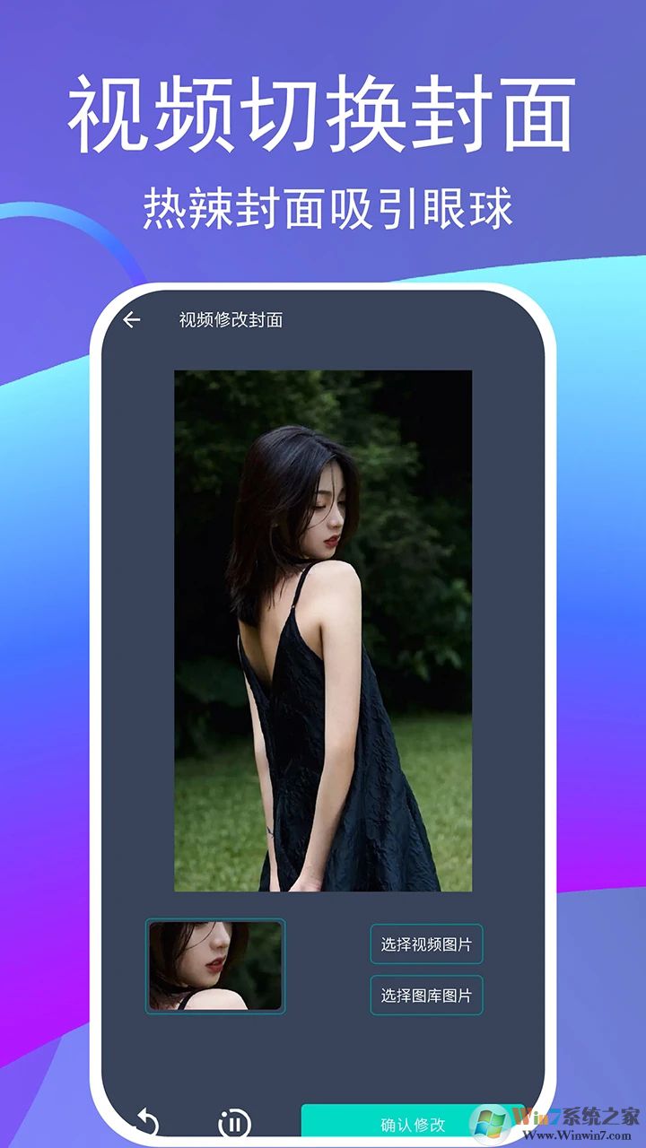 AI一键换脸APP