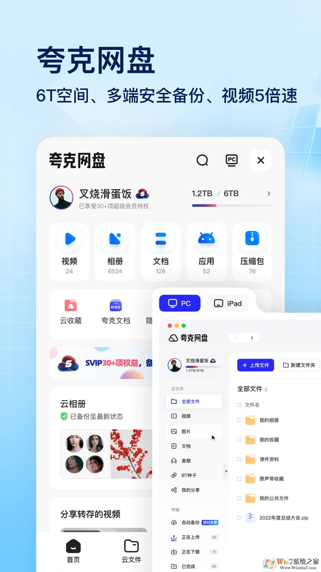 夸克浏览器APP