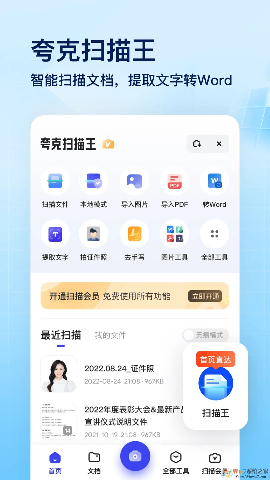 夸克浏览器APP