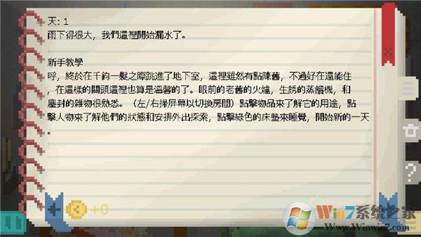 庇护所的日子官方版