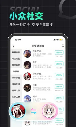 名人朋友圈app