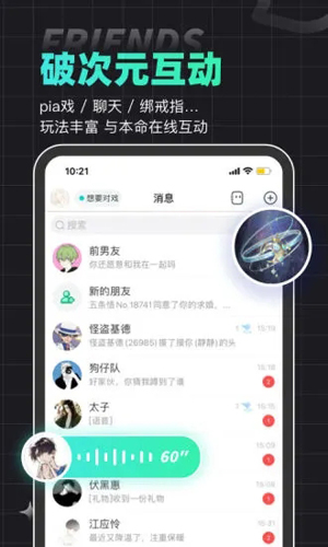 名人朋友圈app