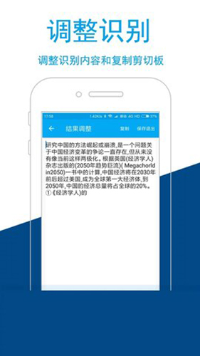 图文识别app