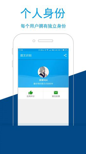 图文识别app