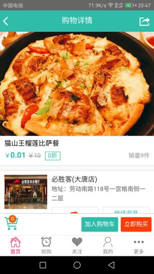 麦粒生活APP