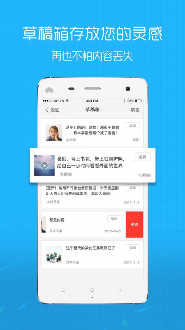 株洲在线APP