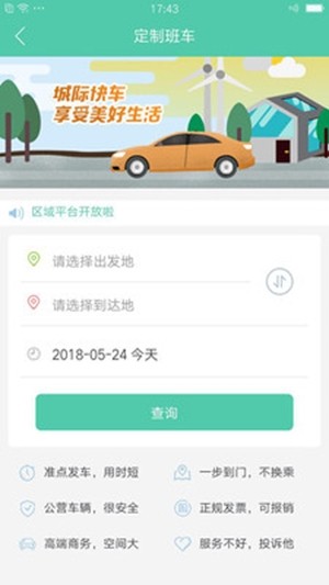 万峰司机端APP(网约车)