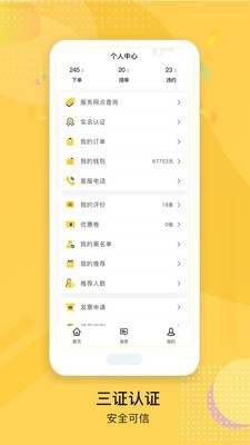 顺路车平台APP