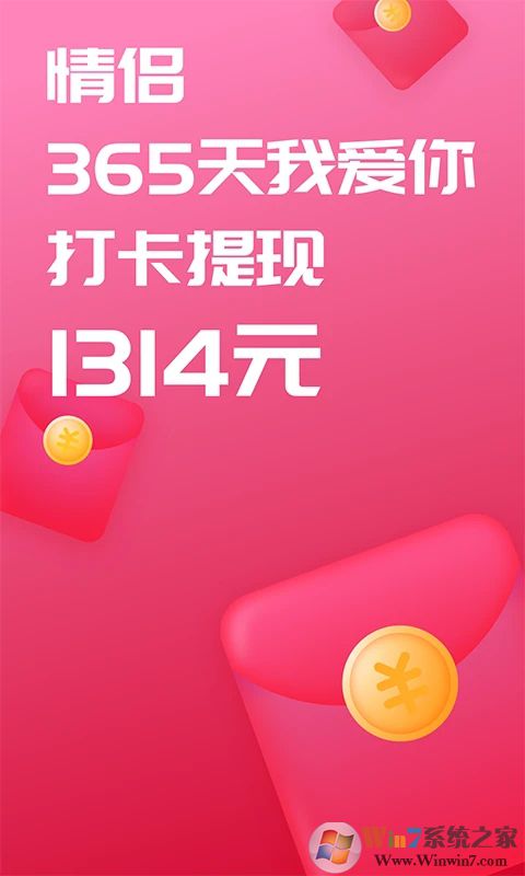 恋爱记APP(情侣日常)