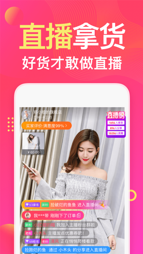 衣联网APP(女装批发)