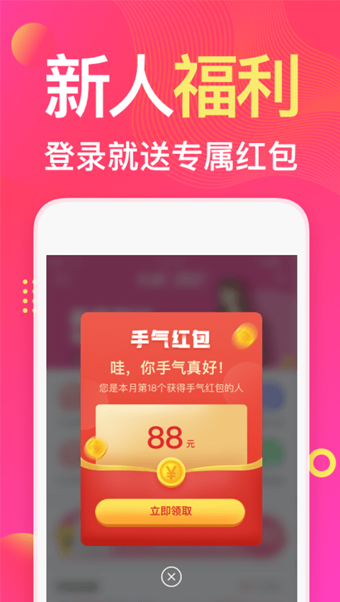 衣联网APP(女装批发)