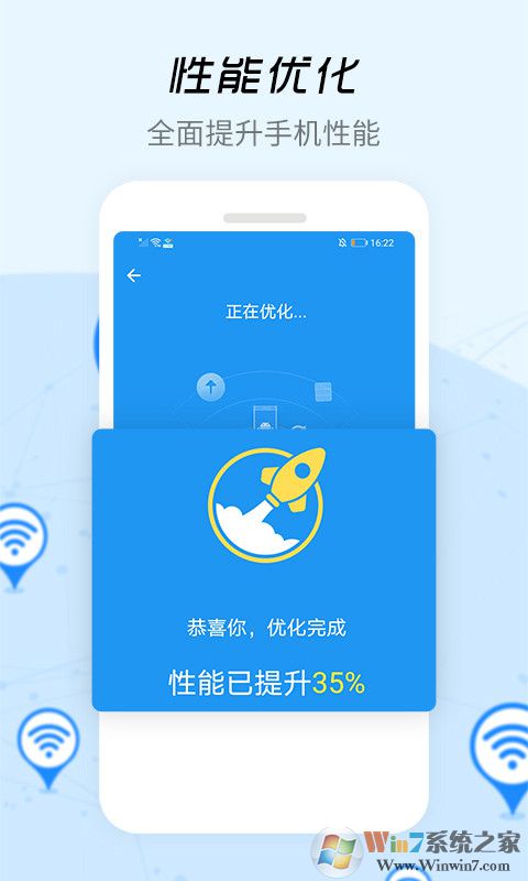 WiFi信号增强器