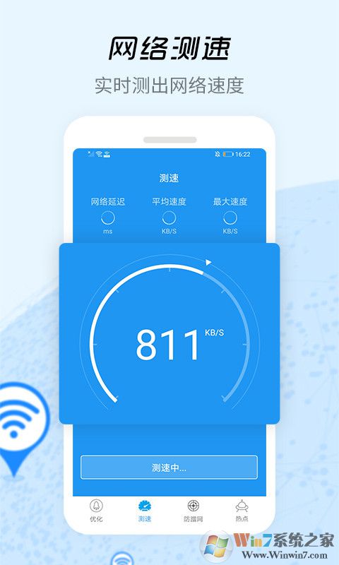 WiFi信号增强器