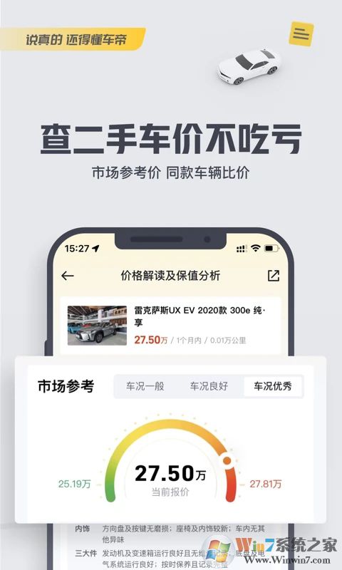 懂车帝APP新版官方下载