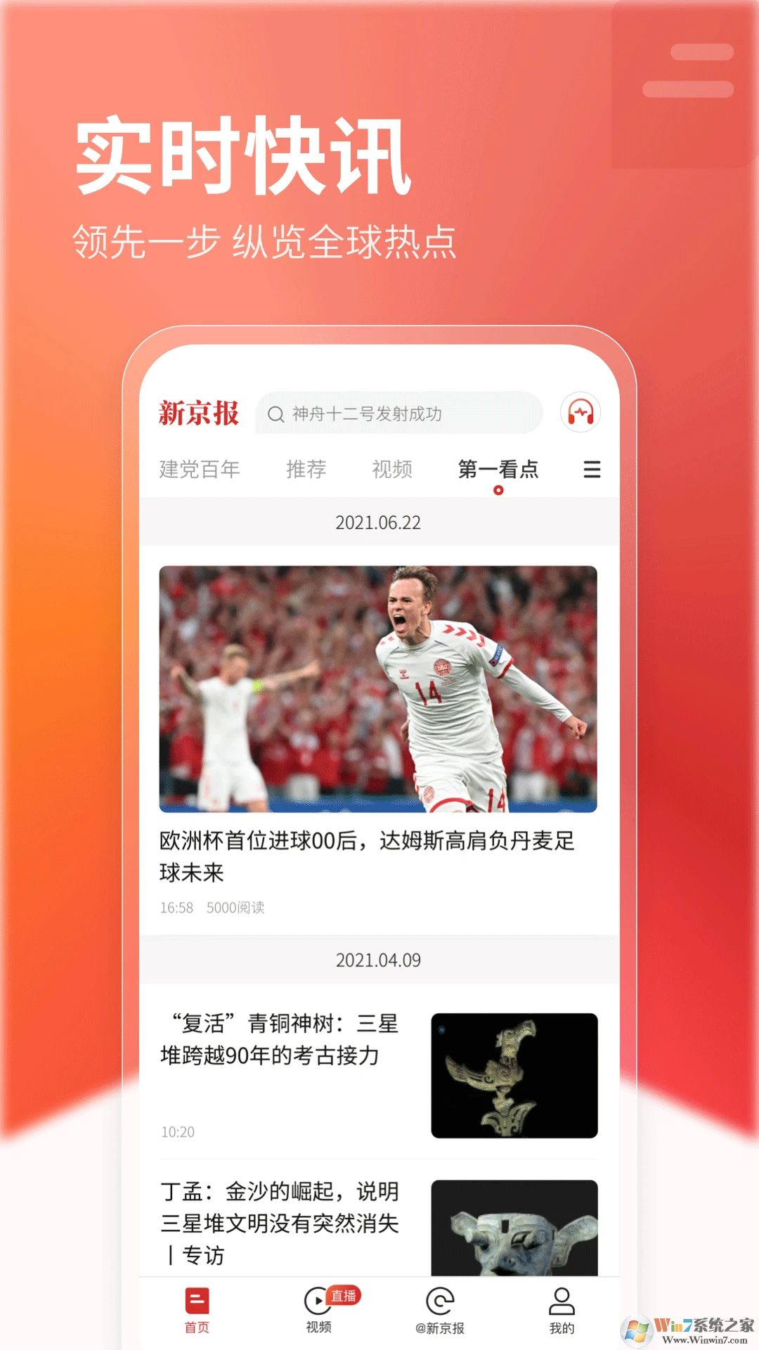 新京报APP