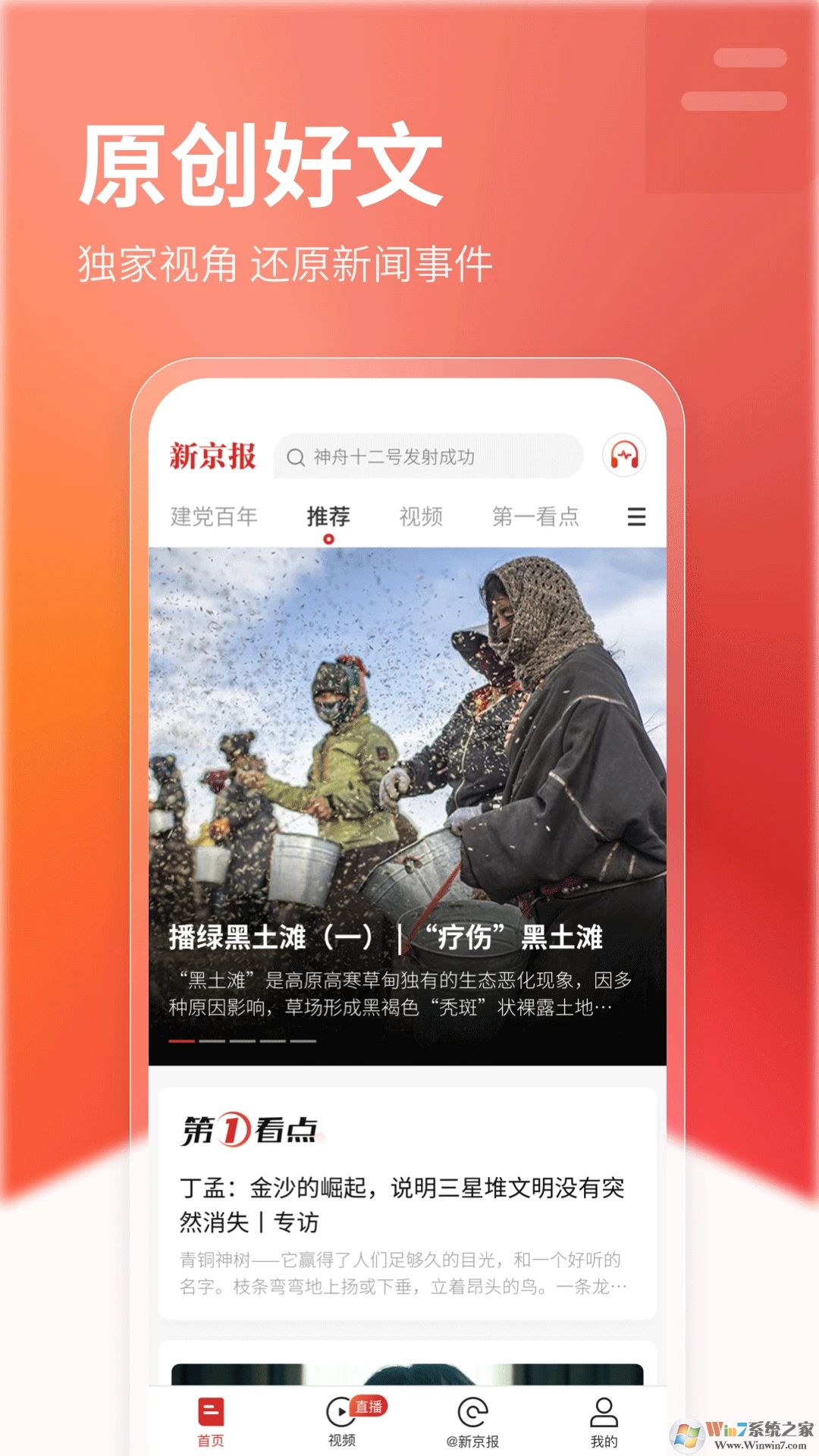 新京报APP