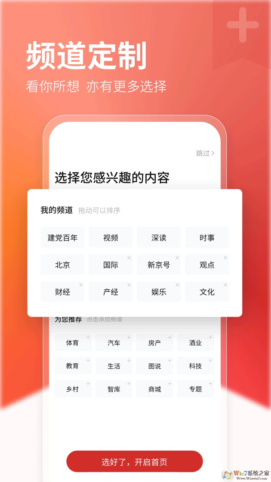 新京报APP