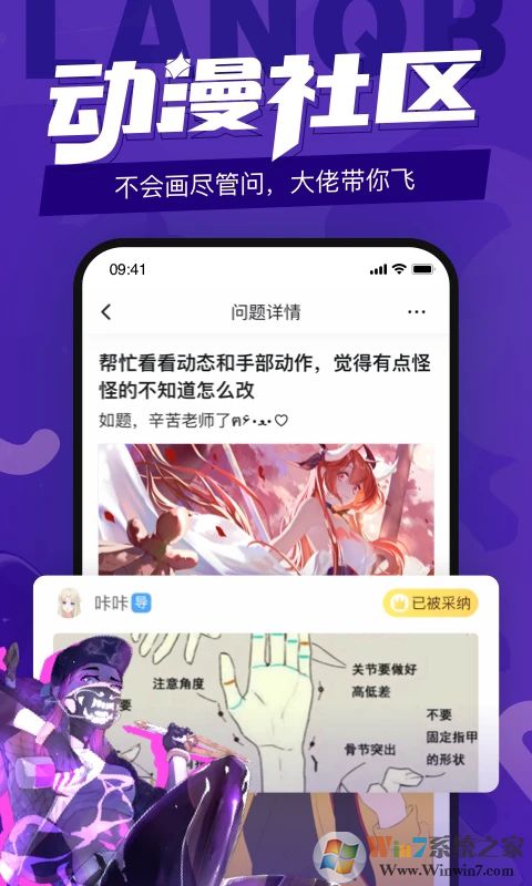 蓝铅笔APP