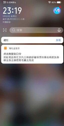 淘礼金助手APP