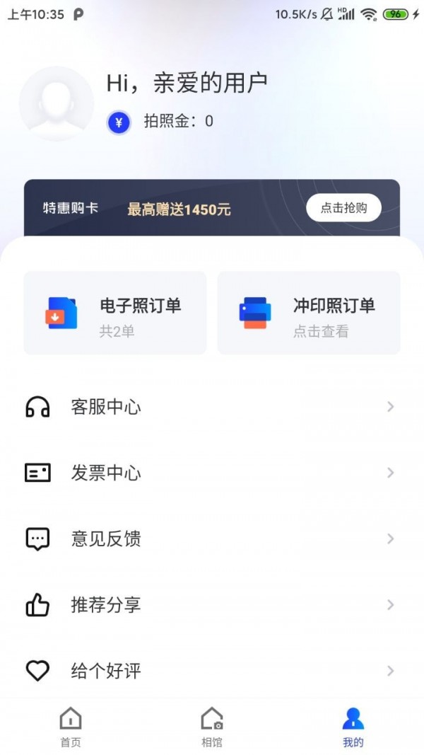 智能证件照APP(免费制作)