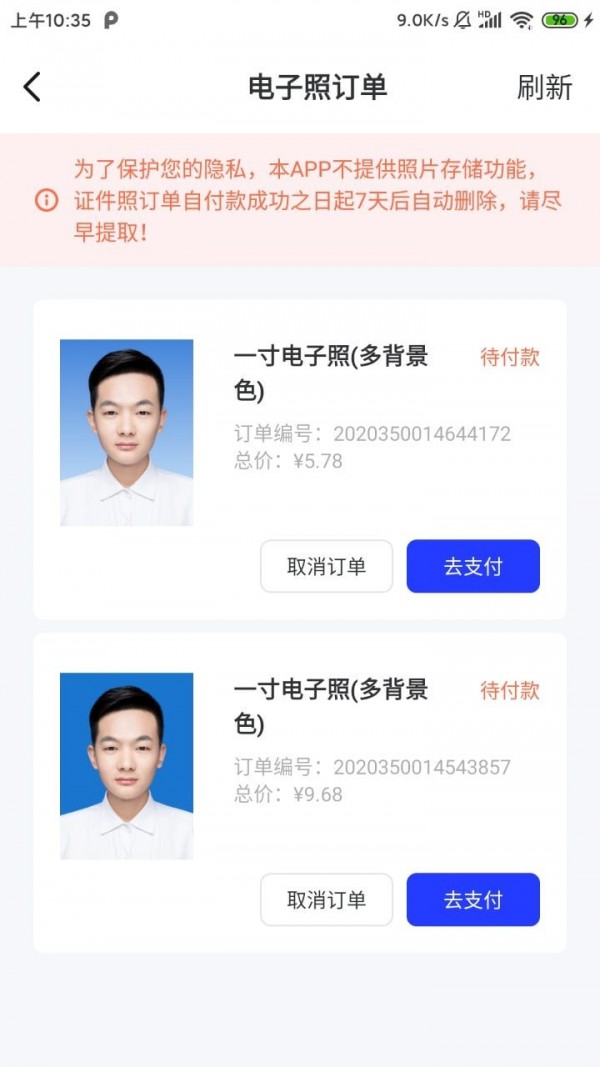 智能证件照APP(免费制作)