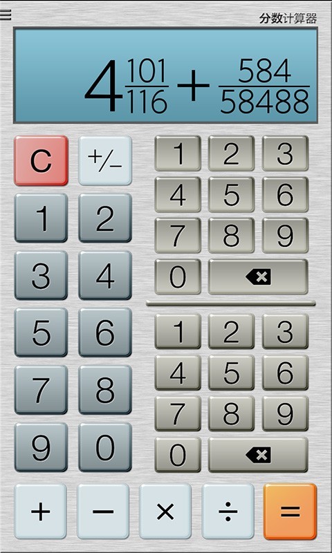 分数计算器APP