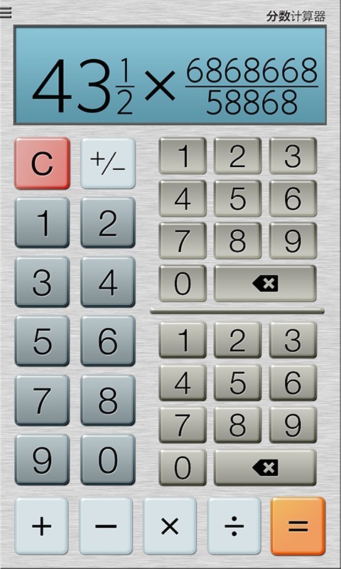 分数计算器APP