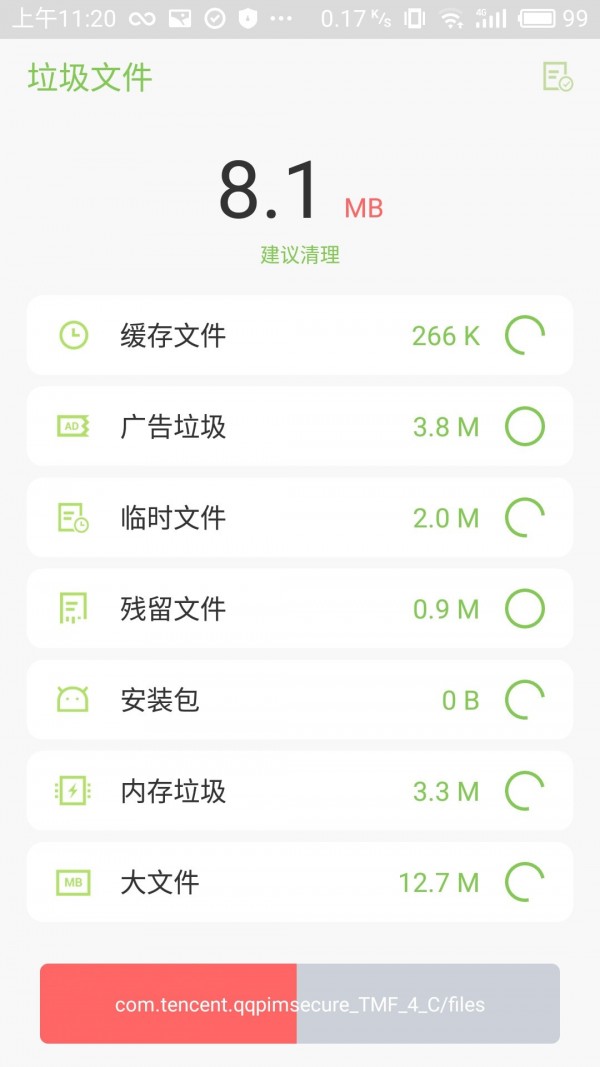 一禅手机大师APP