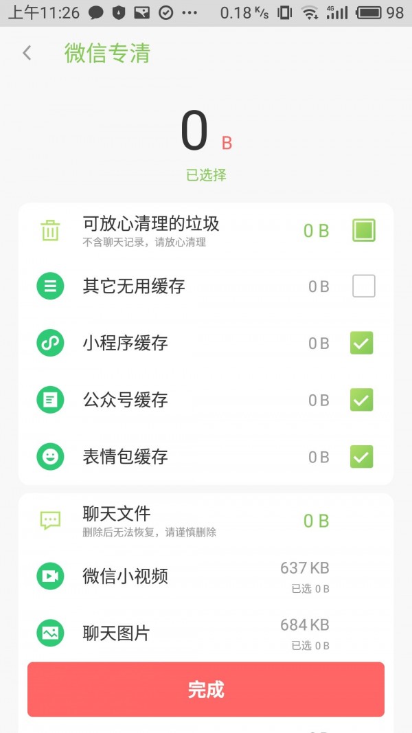 一禅手机大师APP