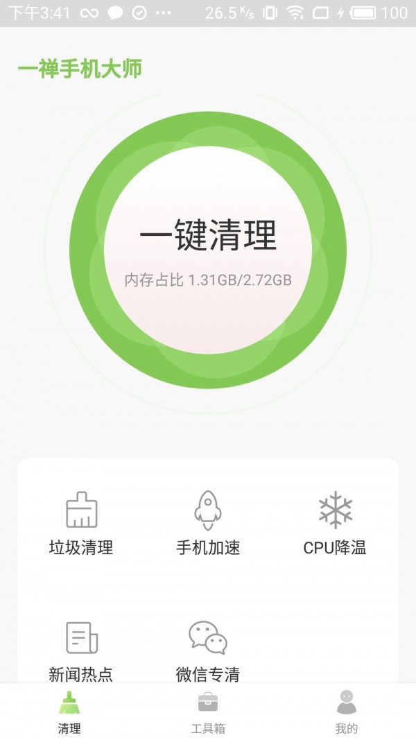 一禅手机大师APP