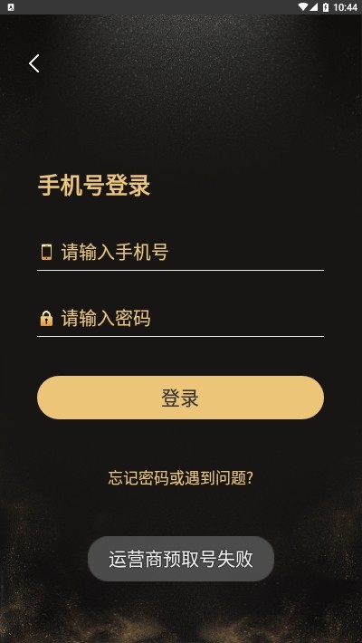 乐怡商城APP