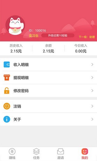 问卷星APP