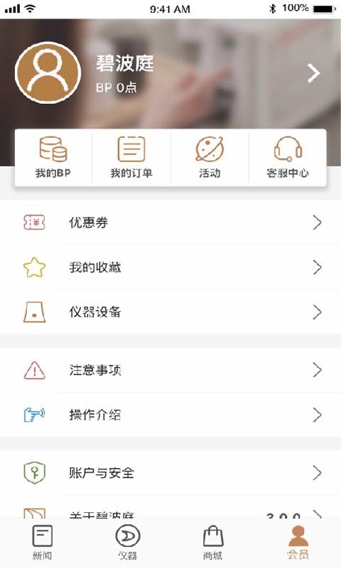 碧波庭APP