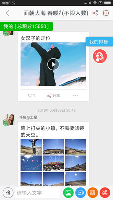 南湖国旅严选APP