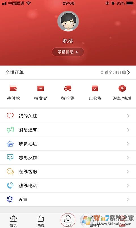 阅达教育APP