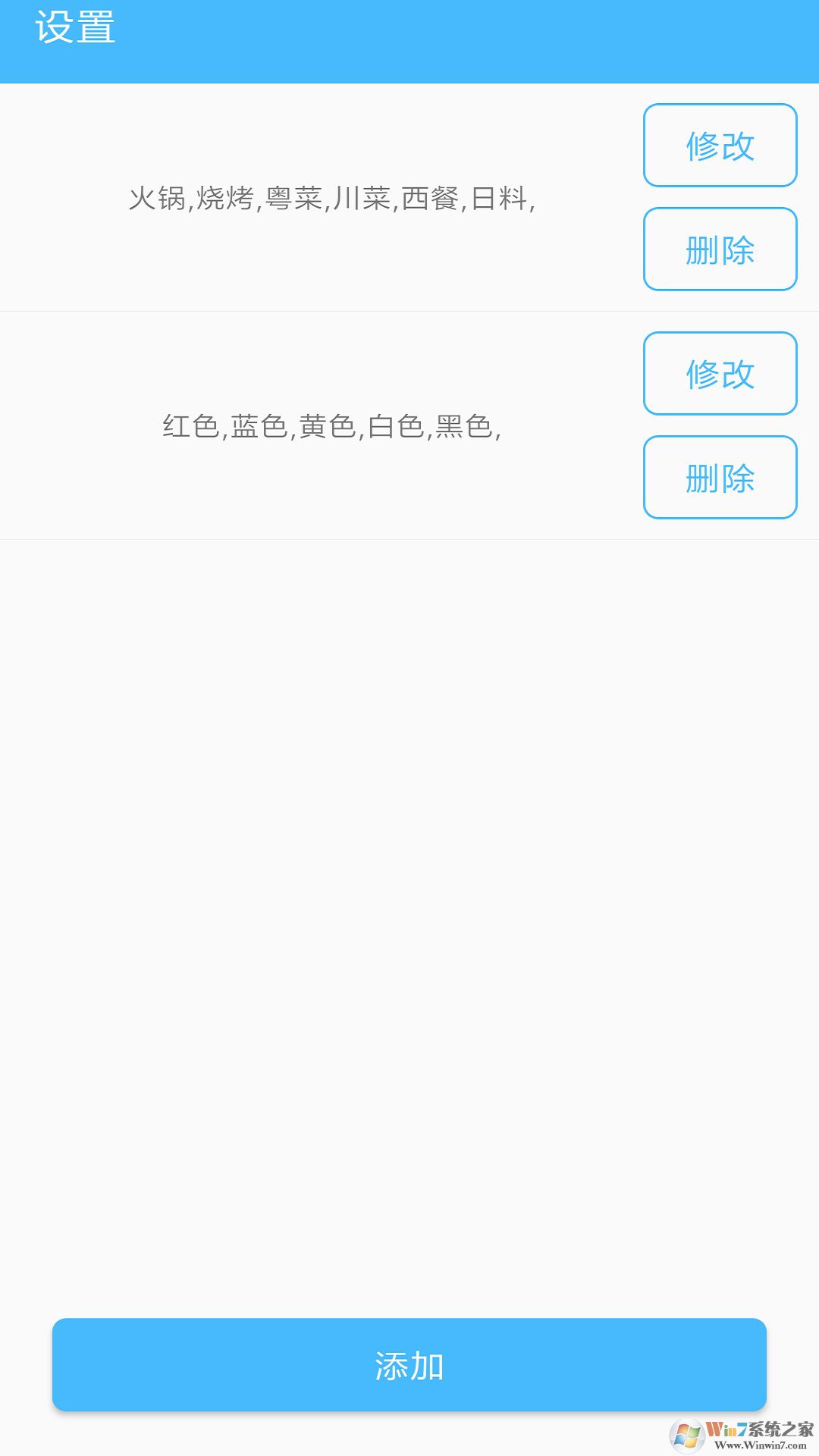 抽签器APP